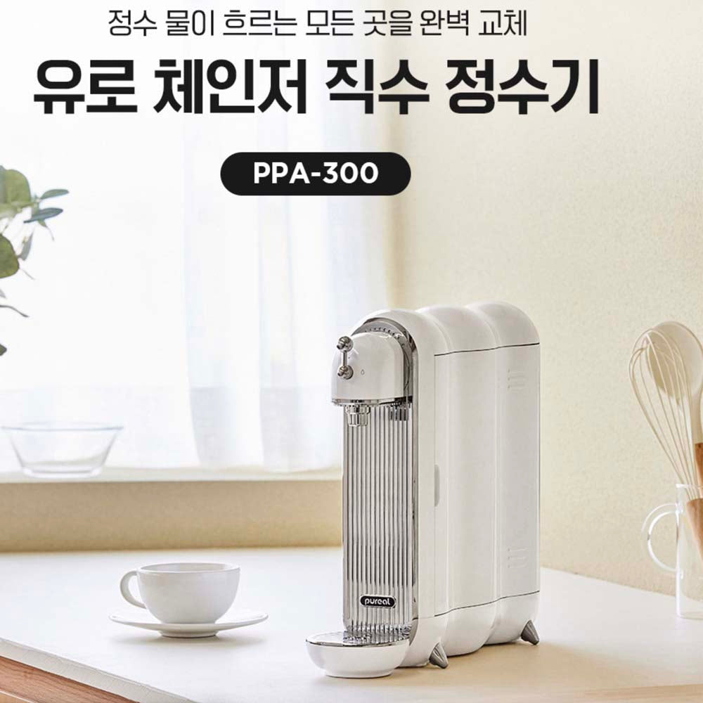 (Limited time! FREE Basic Installation!) PPA300 Premium Ultra Slim, Line Changer Water Purifier